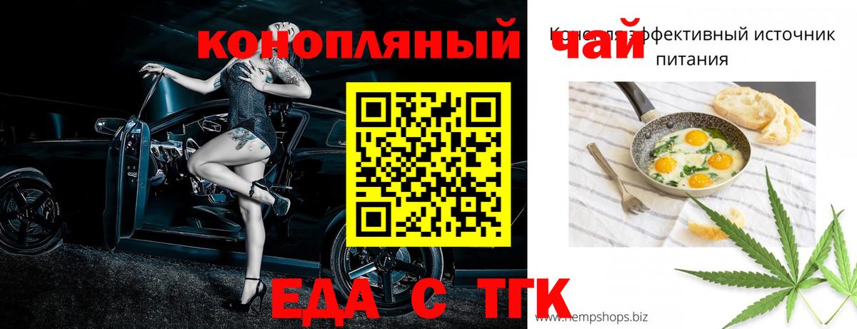 Canna-Cookies конопля Саратов