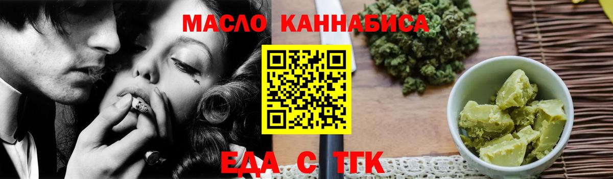 Cannafood марихуана  Вход с VPN  Саратов 