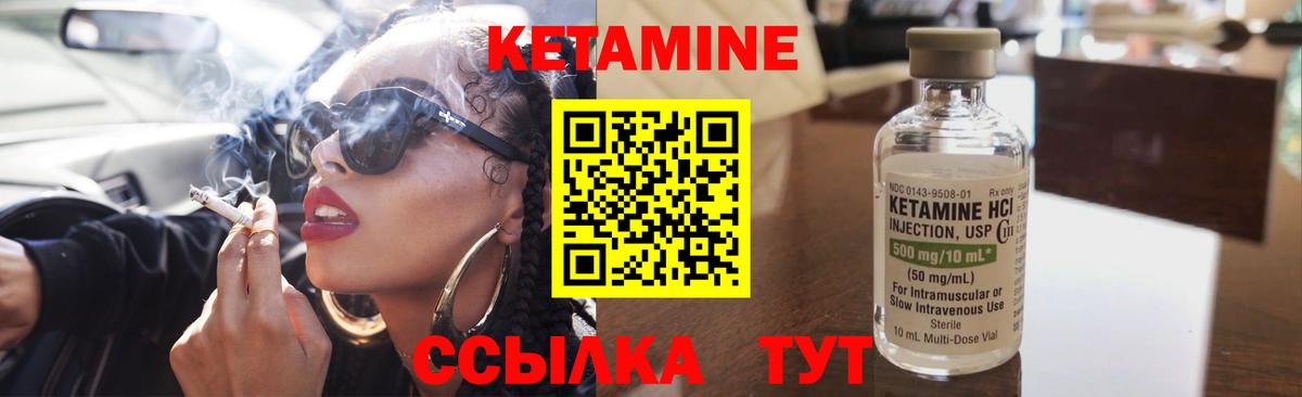 КЕТАМИН VHQ  Вход с VPN  Саратов  КЕТАМИН ketamine 