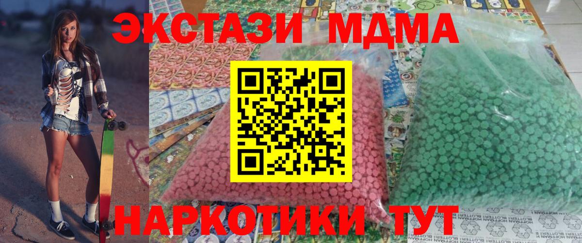 MDMA  MDMA Molly  Саратов  Вход с VPN  МДМА молли 