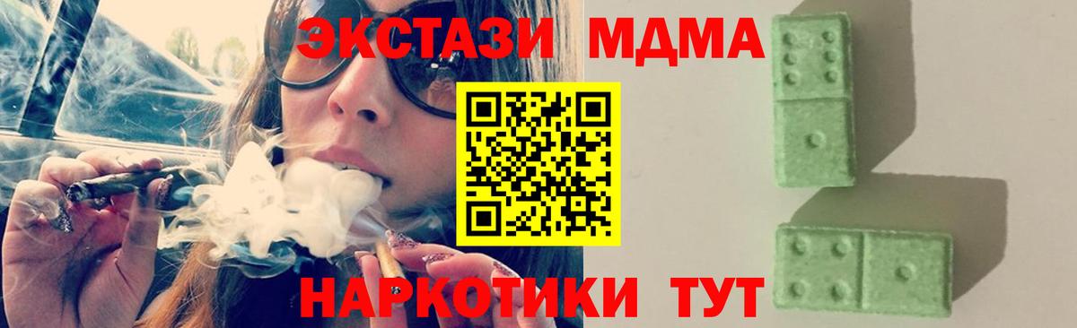 МДМА кристаллы Саратов