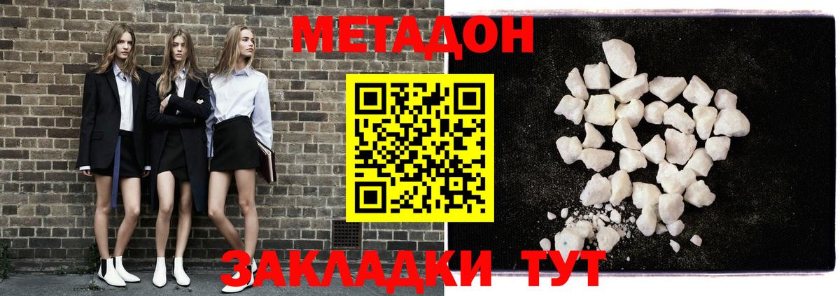 МЕТАДОН VHQ Саратов