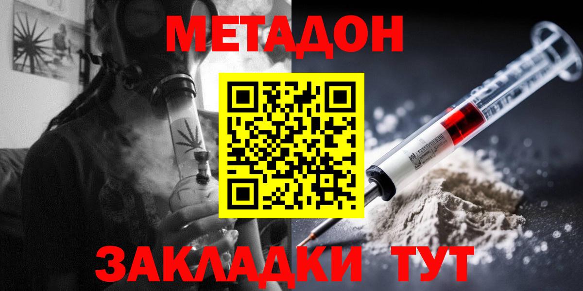 Метадон белоснежный  Вход с VPN  Саратов 