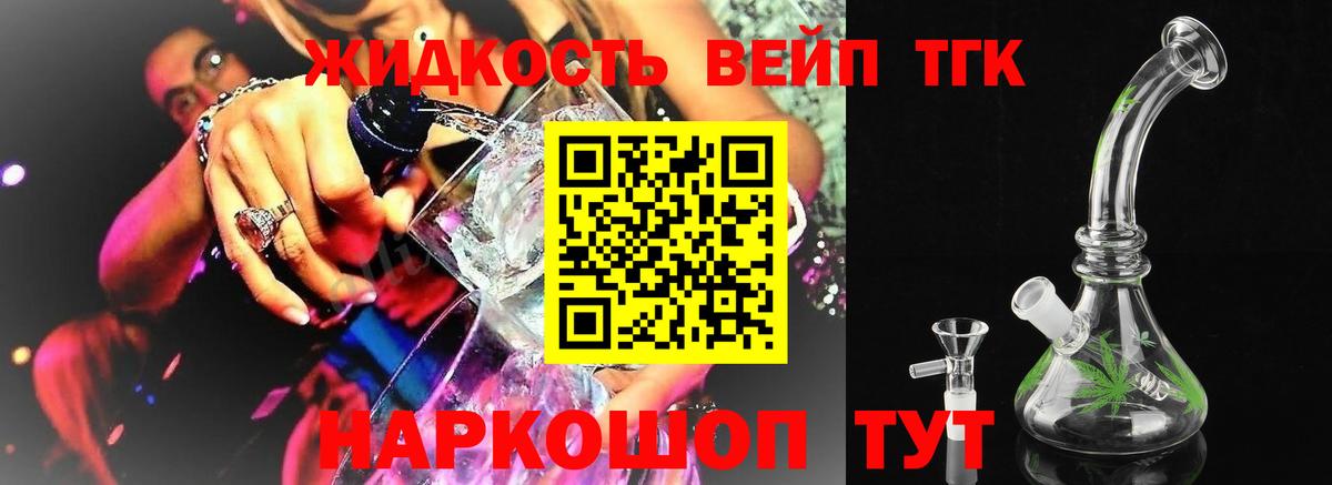 наркошоп  Дистиллят ТГК THC oil  ТГК концентрат  Вход с VPN  Саратов 