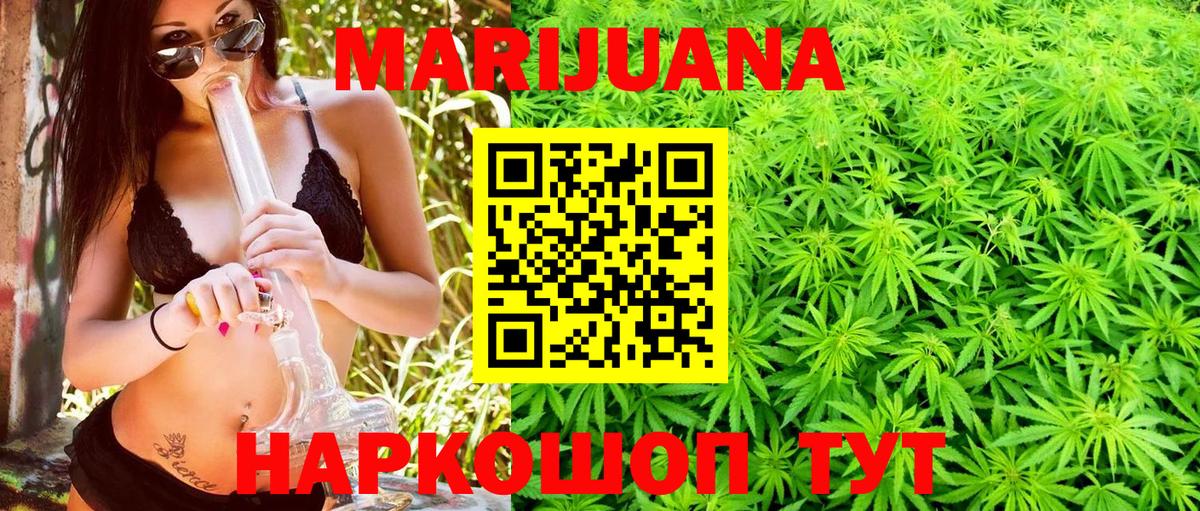 МАРИХУАНА марихуана  Бошки Шишки SATIVA & INDICA  Каннабис THC 21%  Саратов  Вход с VPN 